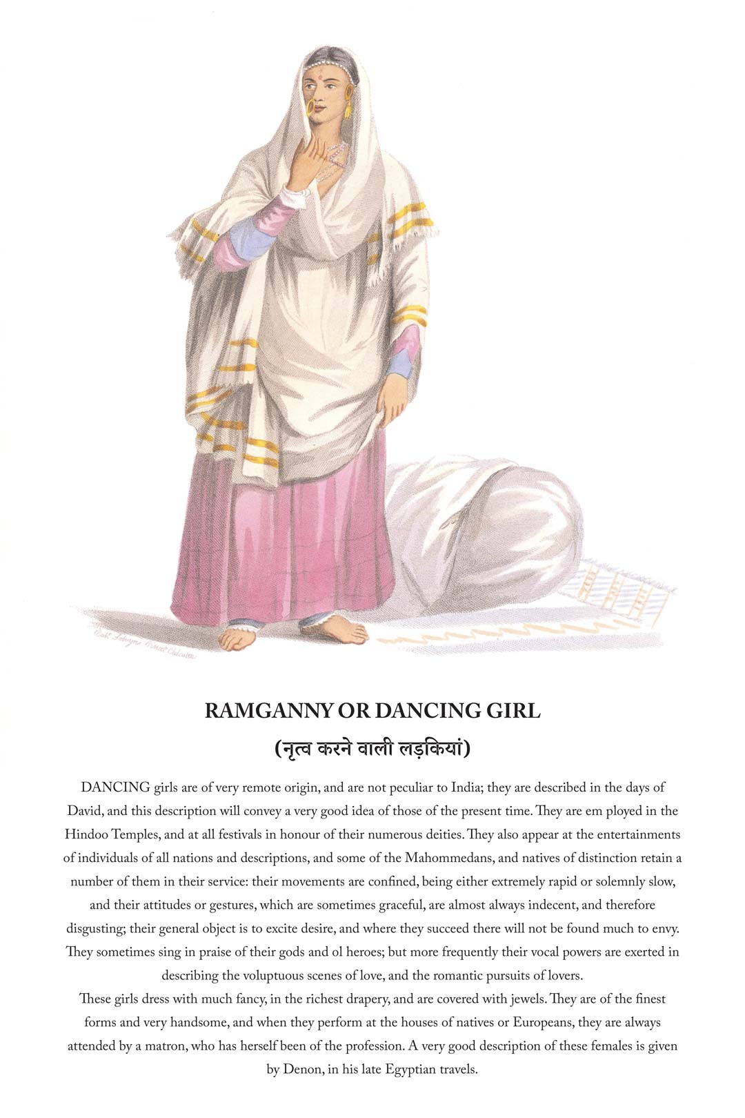 History Of The Indian Dresses : A Ramganny Or Dancing Girl (नृत्य करने वाली लड़कियां)